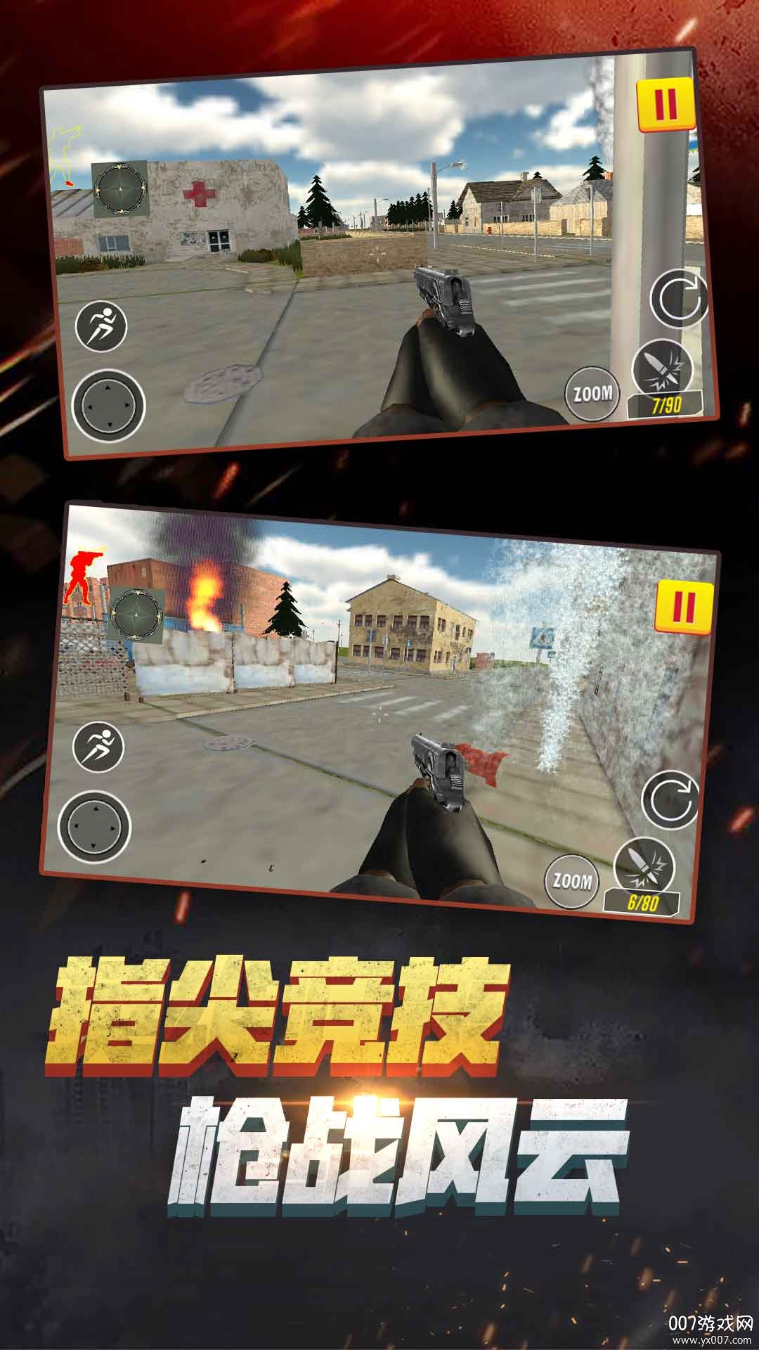 反恐精英小队 反恐精英小队