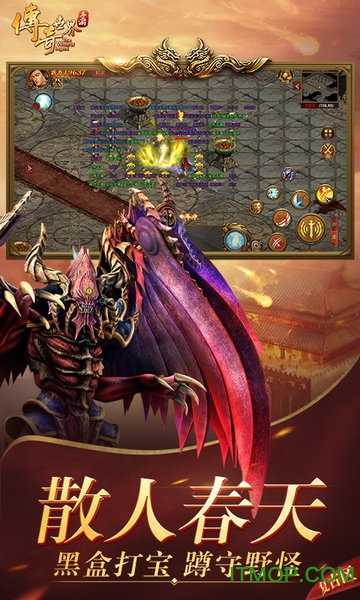 传奇世界 传奇世界