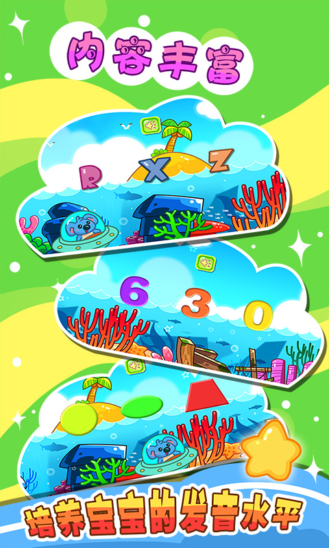 儿童宝宝爱钓鱼图3