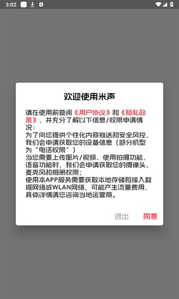米声图1