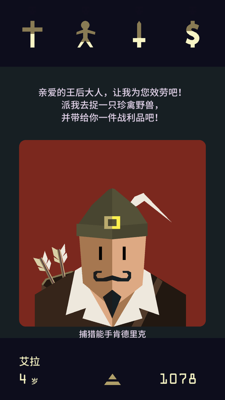 王权：女王陛下图4