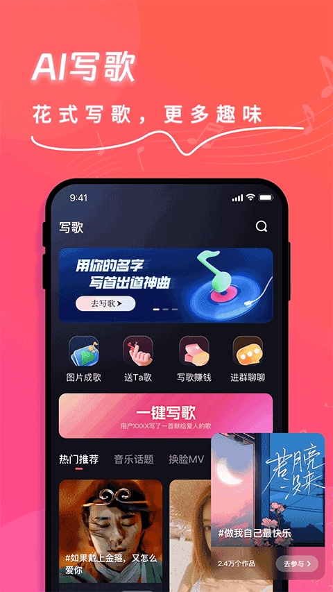 快歌图4