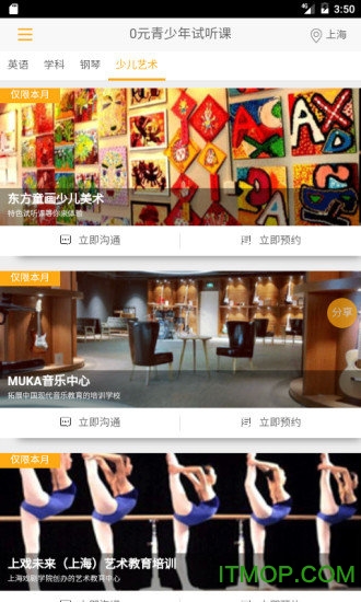 0元青少年试听课图4