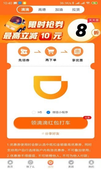 外卖大队长 外卖大队长