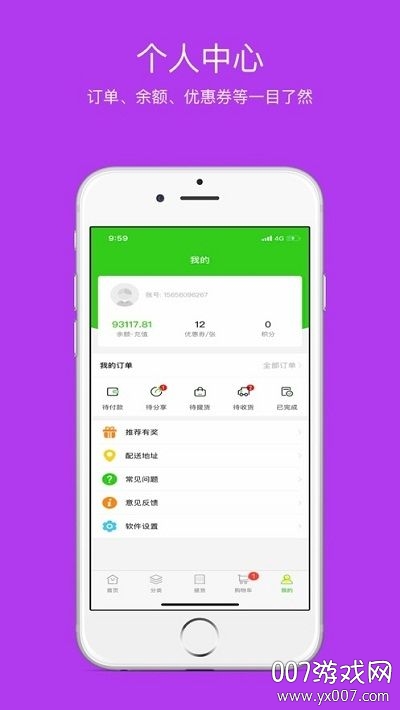 DM生鲜