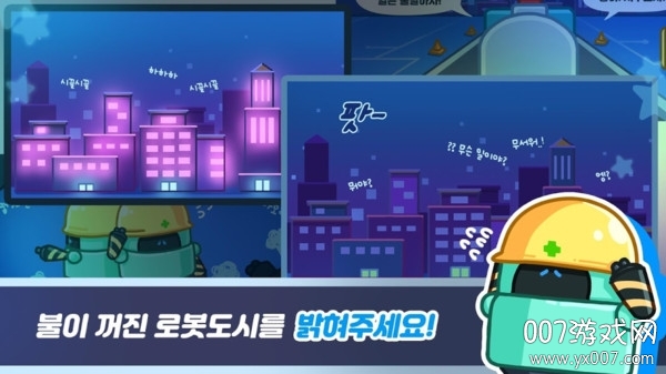 电力修复机器人图1