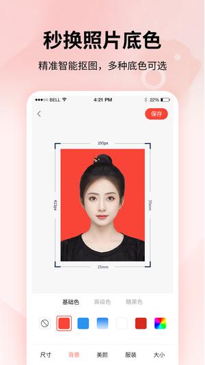 速拍证件照制作图3