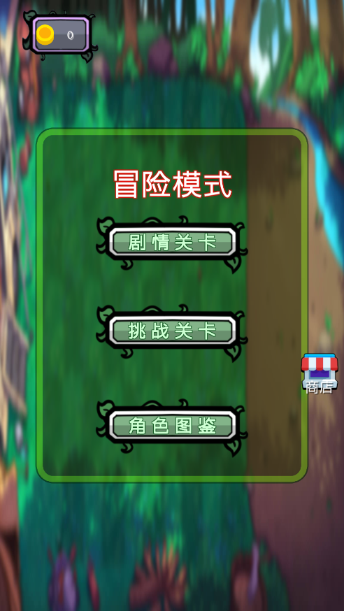 植物娘僵尸大战图8