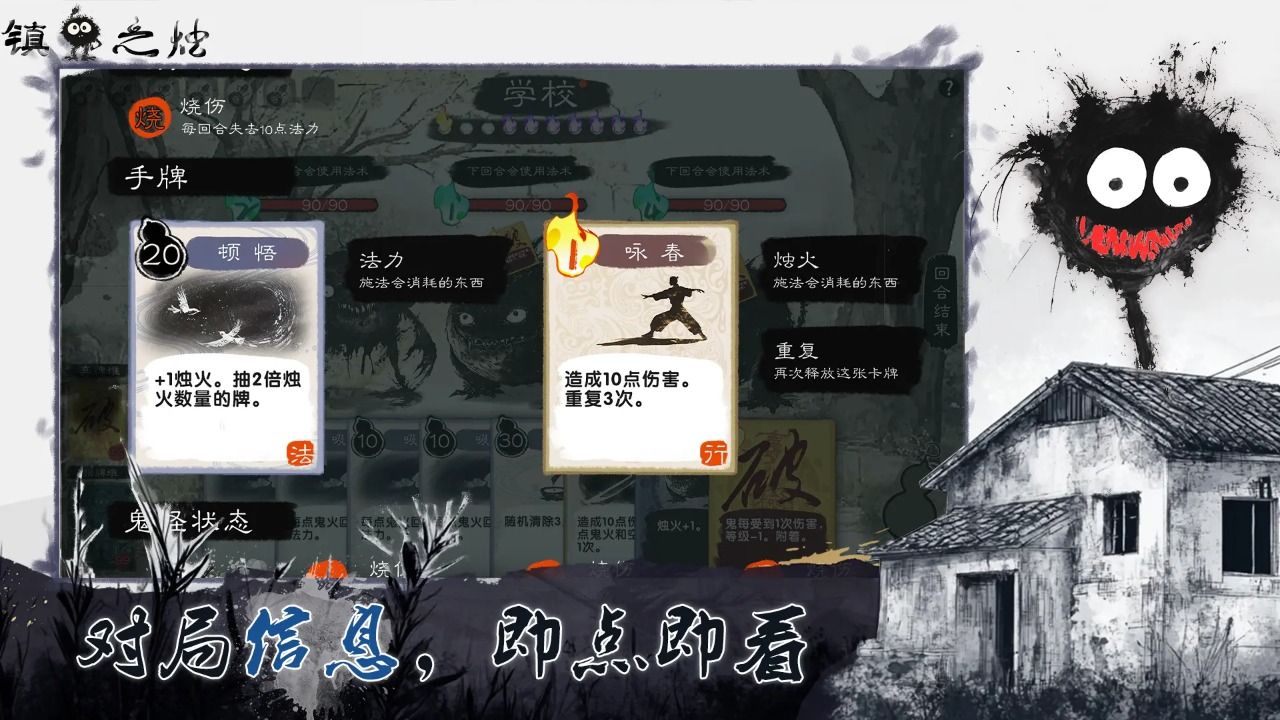 镇鬼之烛图5