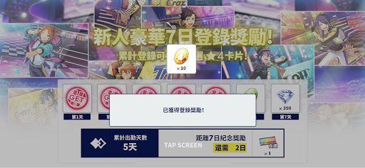 偶像梦幻祭2图1