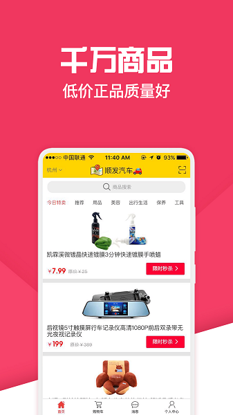 神汽链图2