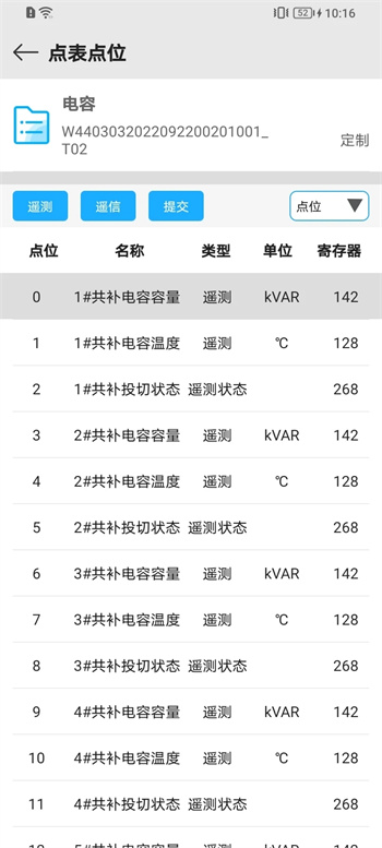 易维安云安装3.0图4