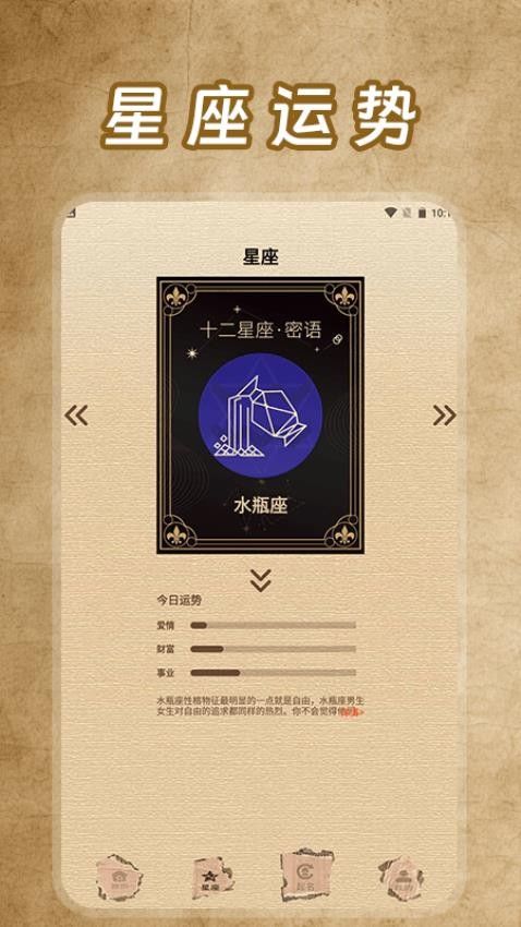 五行查询图3