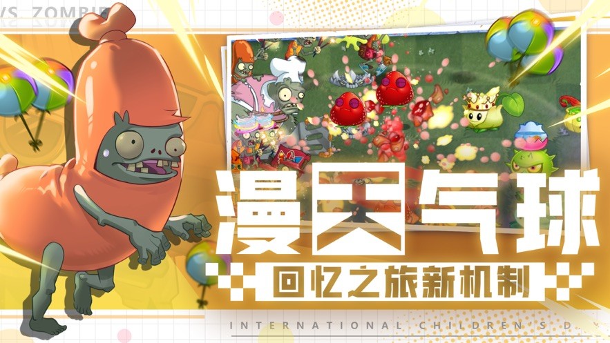 植物大战僵尸2全5阶植物无限钻石图1