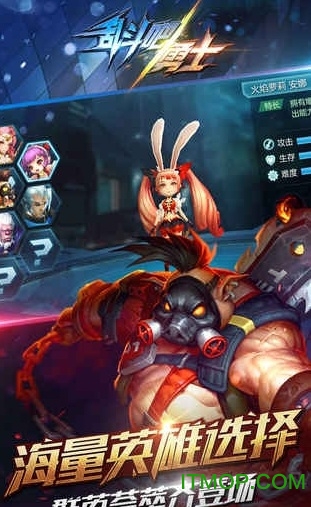 战斗吧!勇士图1