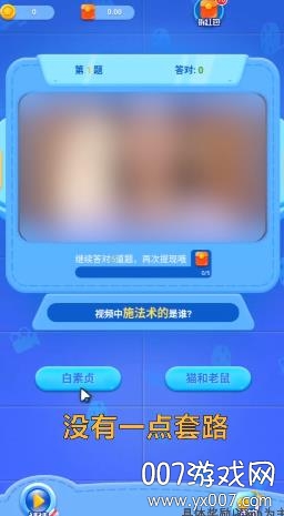 我爱猜电影图3