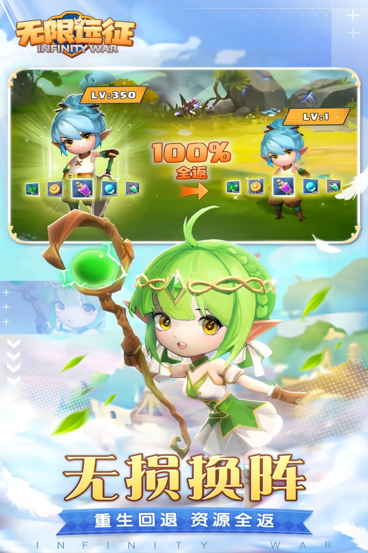 无限远征 无限远征