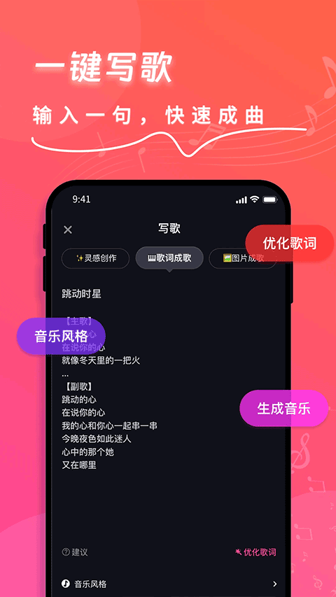 快歌图2