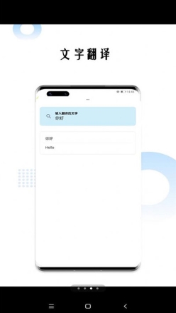 狗万万翻译软件图3