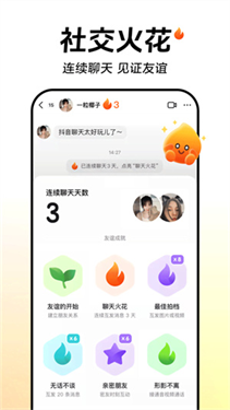 抖音手表版图4