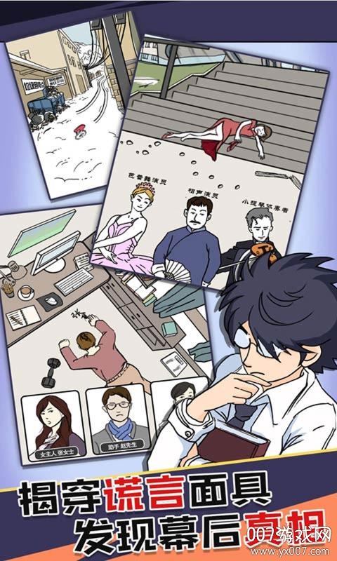 抖音凶手竟然是他单机版图2