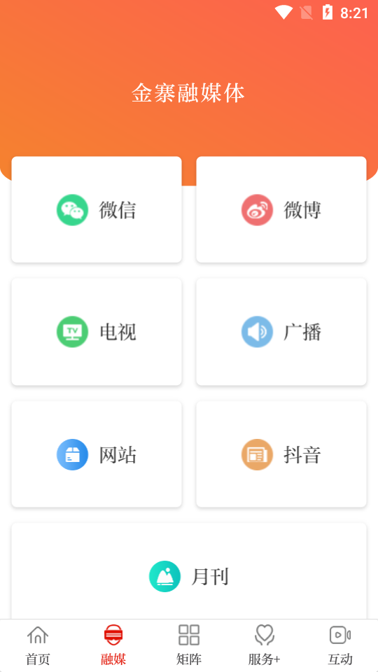 看金寨图2