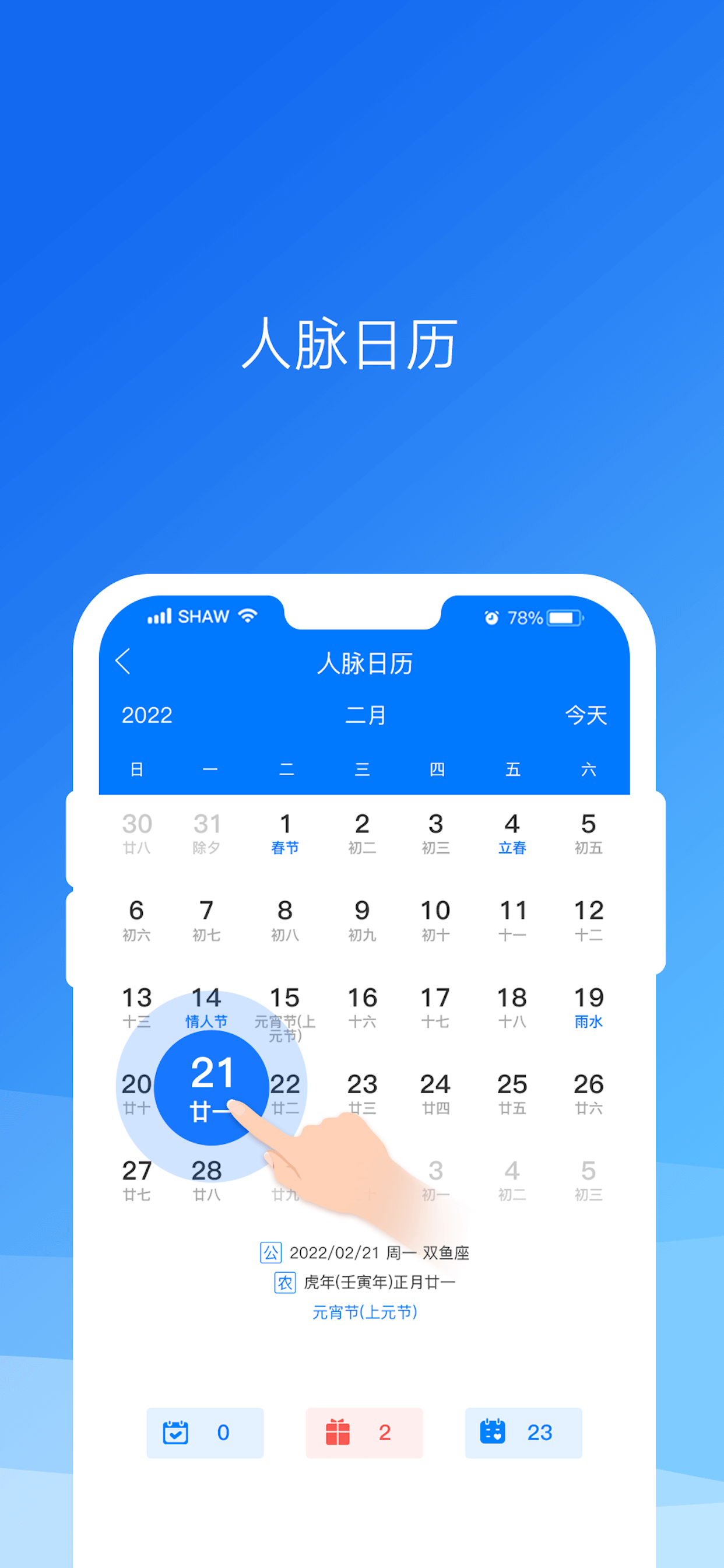 懒牛人脉管家app最新版下载
