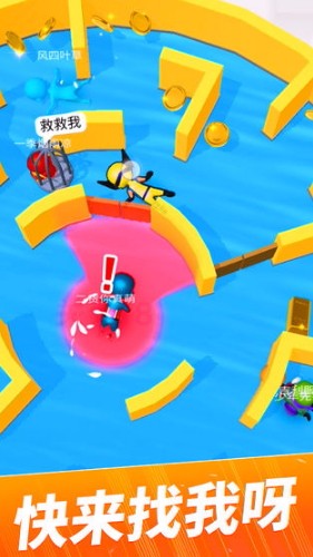 躲猫猫大作战图5