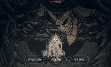 饥荒整合版自带mod(巨人国+海滩)36人物图5