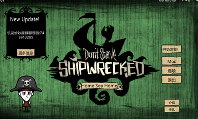 饥荒整合版自带mod(巨人国+海滩)36人物图1