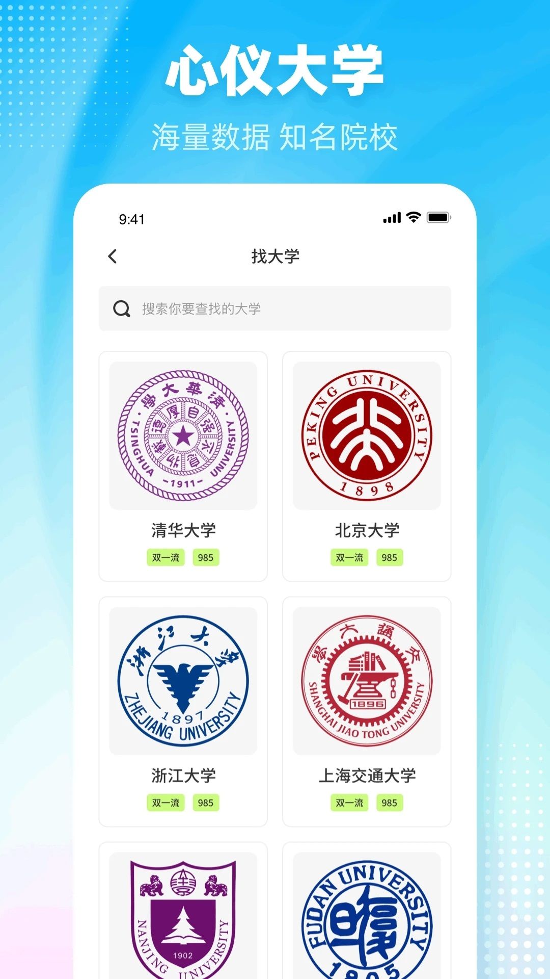 阳光高考