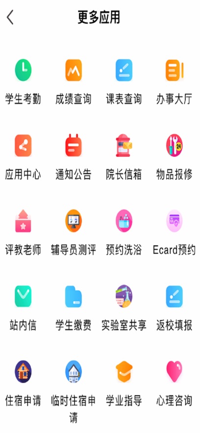 沈工智校图5