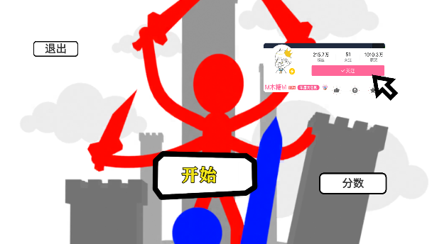 火柴人迷宫木糖自制游戏下载(StickFigureMT)图3