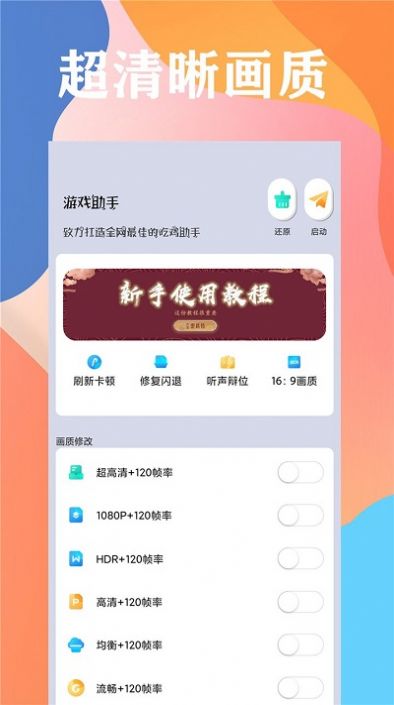 画质云盒国际服图2