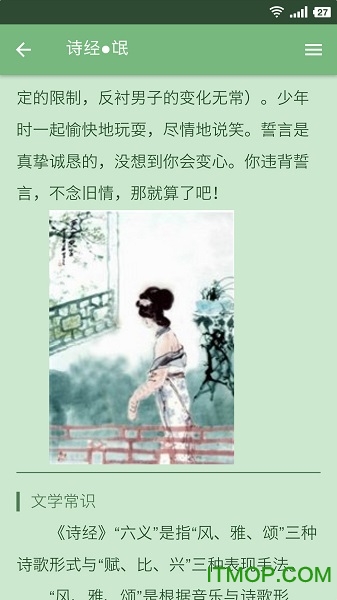 米缸高中语文图3