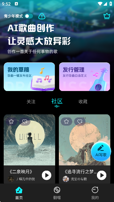 写歌音乐创作图4