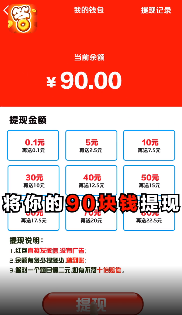 开心答人金牛版