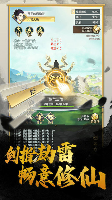 笑傲仙侠图2