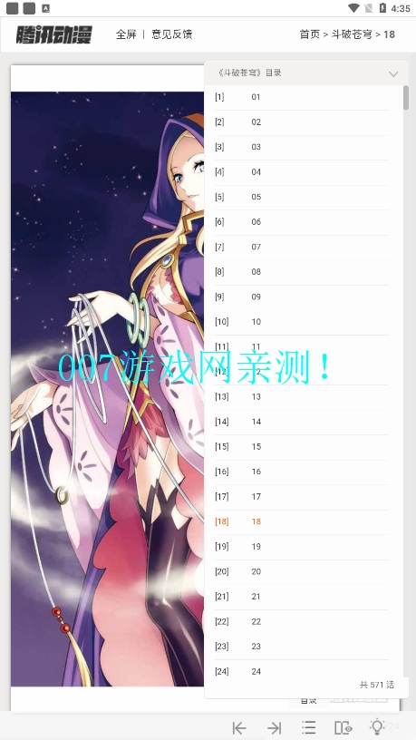 搜漫漫画图5