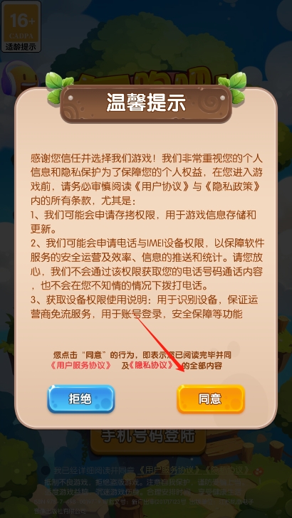 奔跑吧姜丝图3