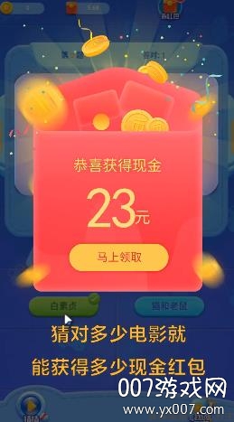 我爱猜电影图2