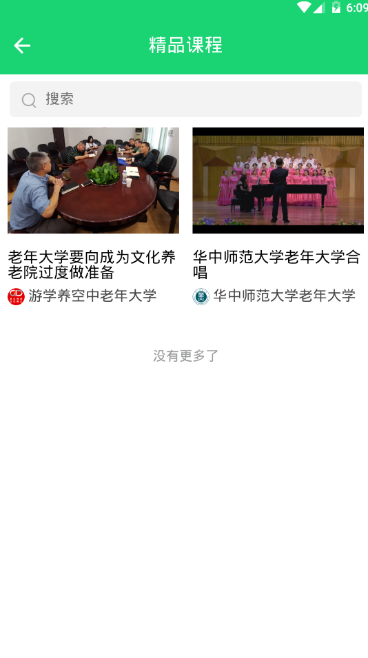 咱爸咱妈大学图4