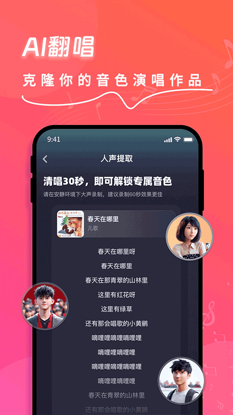 快歌图3
