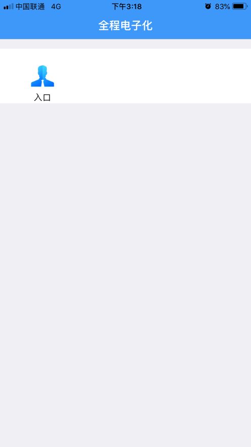 辽宁企业登记实名验证图3
