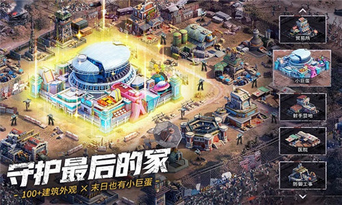 末日喧嚣图1