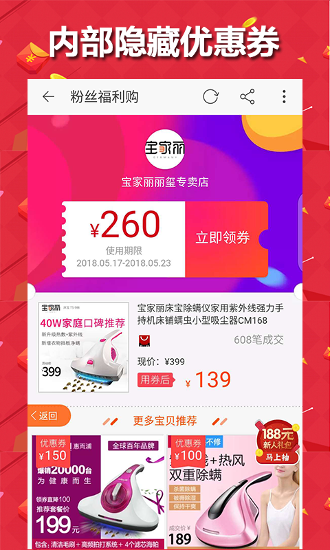享利购图3
