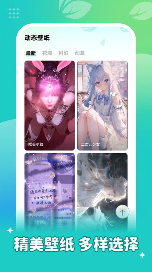 青藤壁纸免费图1