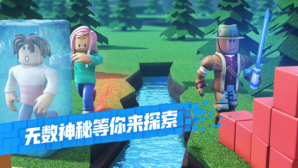 roblox中国版中文版下载手机版(罗布乐思)图1