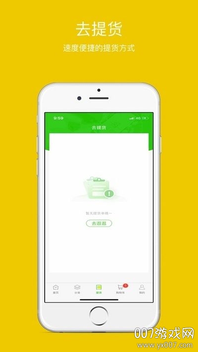 DM生鲜图3