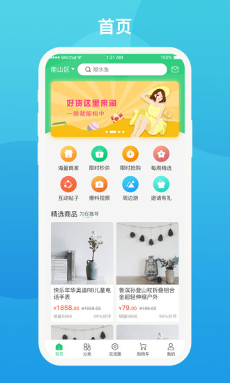 玩了么图4